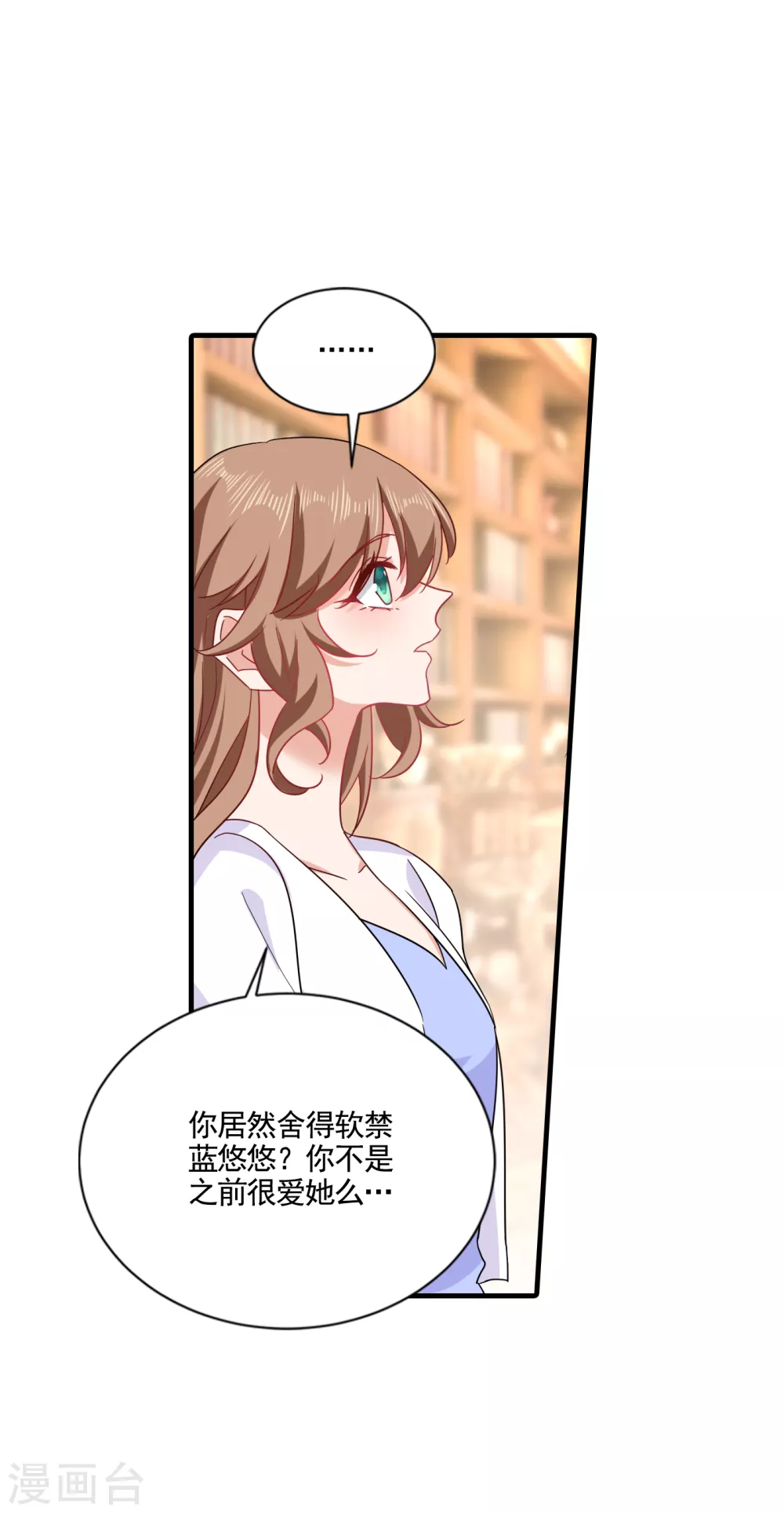 入骨暖婚真人版韩漫全集-367 雪落，谢谢你无删减无遮挡章节图片 