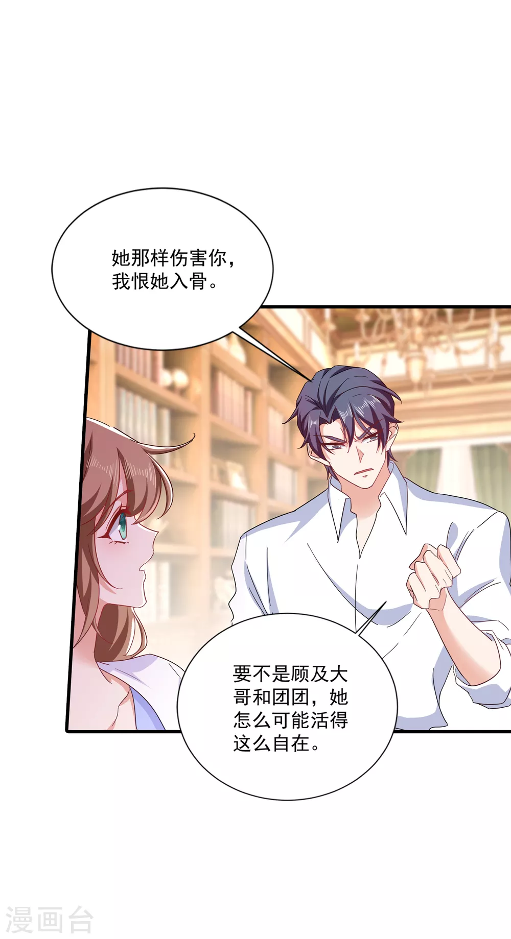 入骨暖婚真人版韩漫全集-367 雪落，谢谢你无删减无遮挡章节图片 