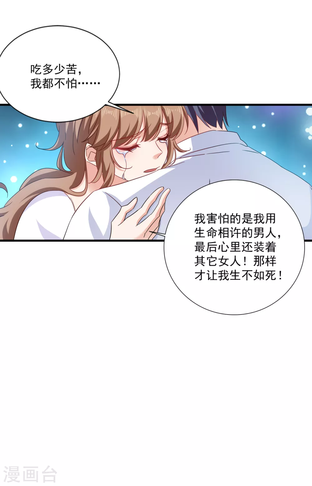 入骨暖婚真人版韩漫全集-367 雪落，谢谢你无删减无遮挡章节图片 