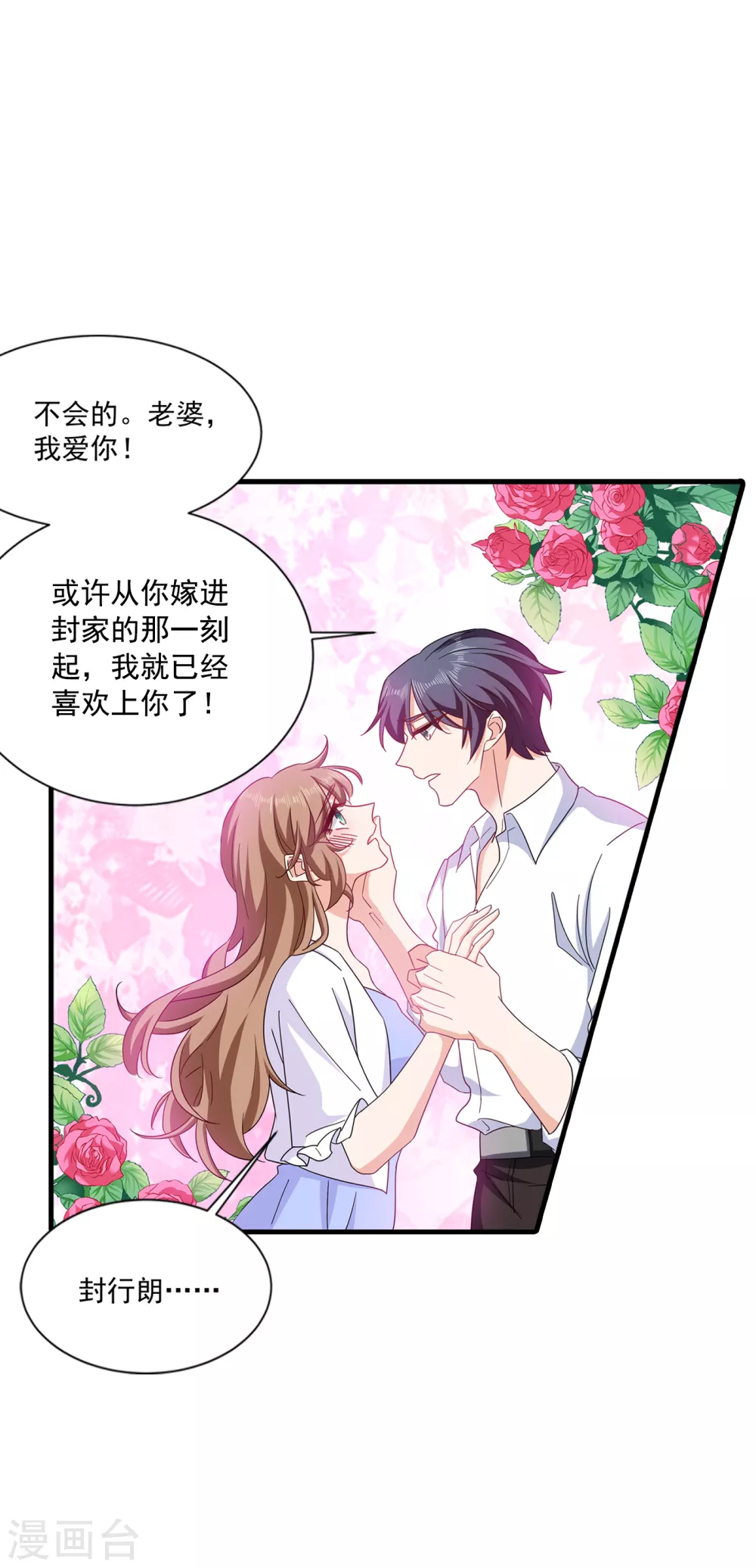 入骨暖婚真人版韩漫全集-367 雪落，谢谢你无删减无遮挡章节图片 