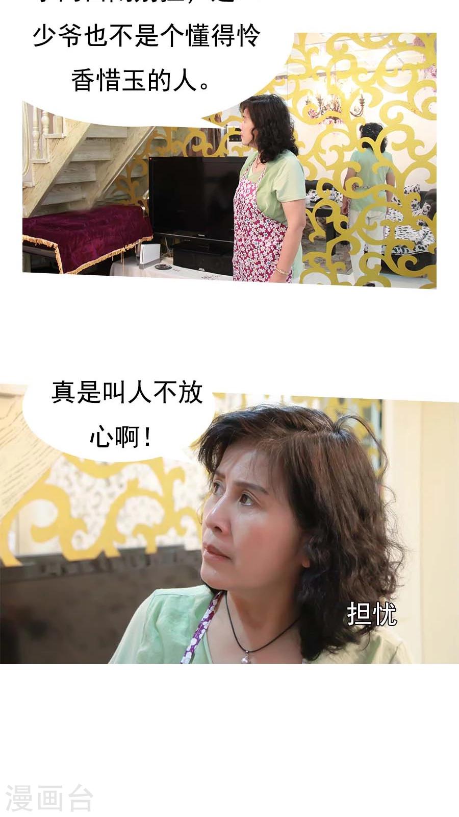 入骨暖婚真人版韩漫全集-第22话无删减无遮挡章节图片 