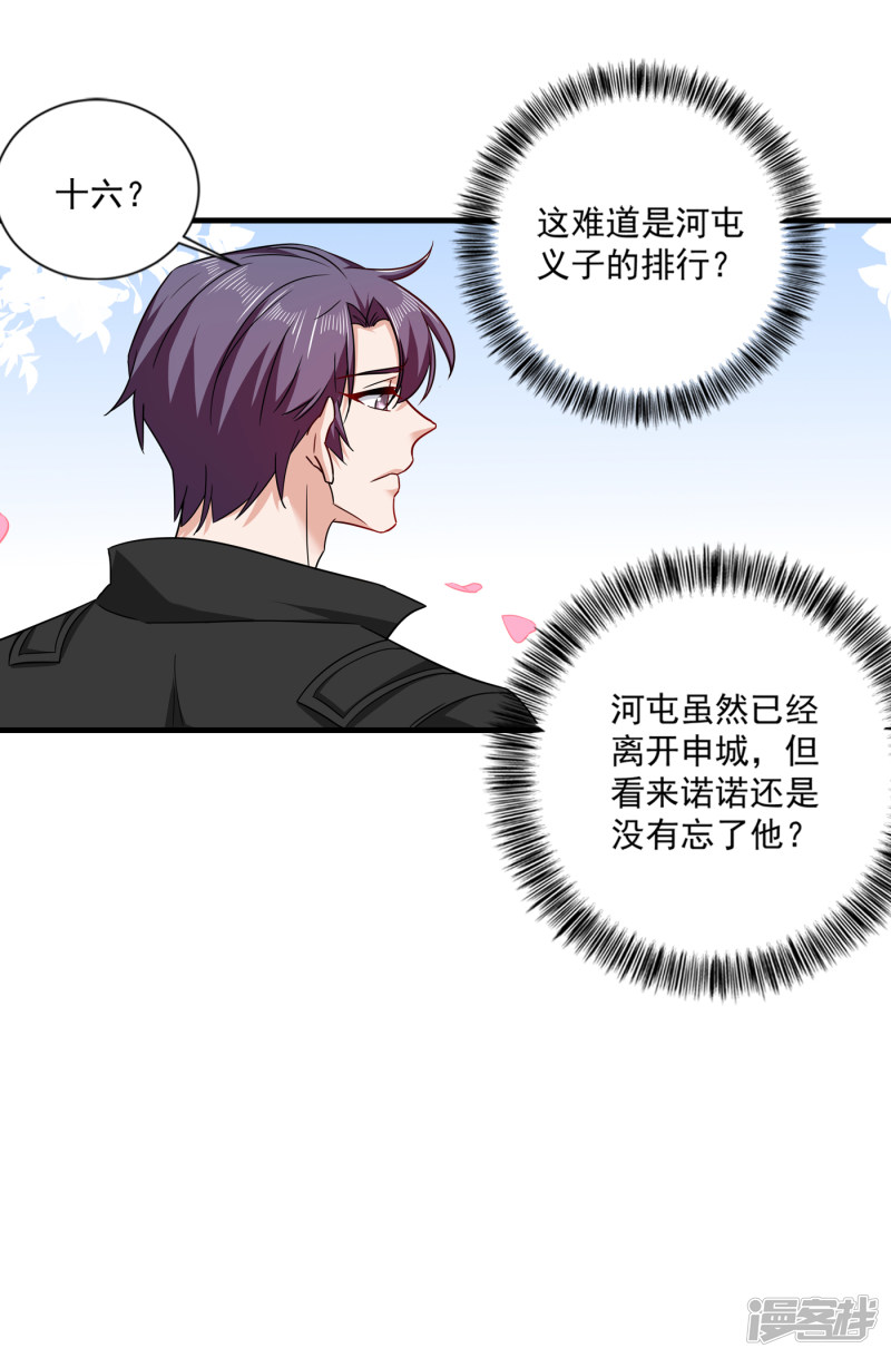 入骨暖婚真人版韩漫全集-368 我有狗狗啦~无删减无遮挡章节图片 