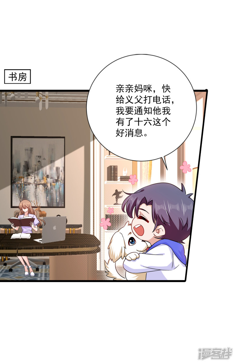 入骨暖婚真人版韩漫全集-368 我有狗狗啦~无删减无遮挡章节图片 
