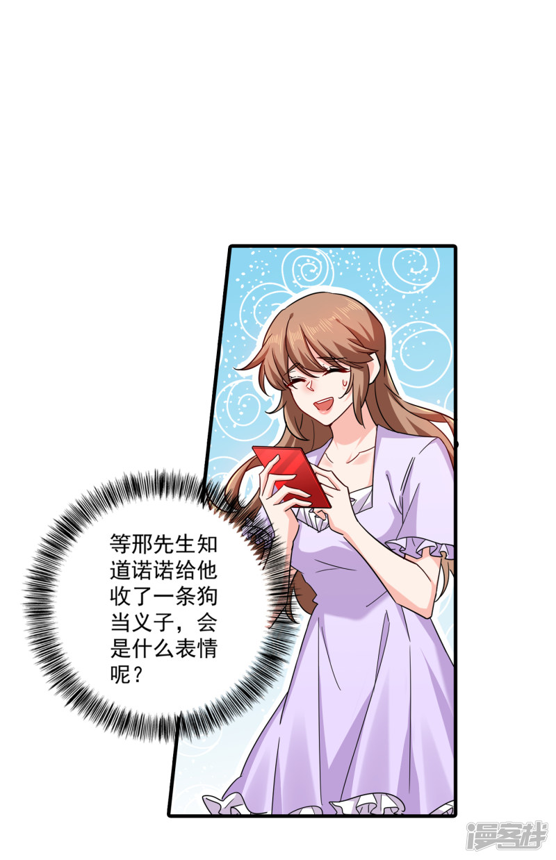 入骨暖婚真人版韩漫全集-368 我有狗狗啦~无删减无遮挡章节图片 