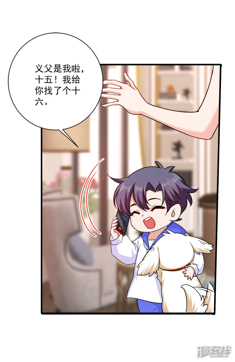 入骨暖婚真人版韩漫全集-368 我有狗狗啦~无删减无遮挡章节图片 