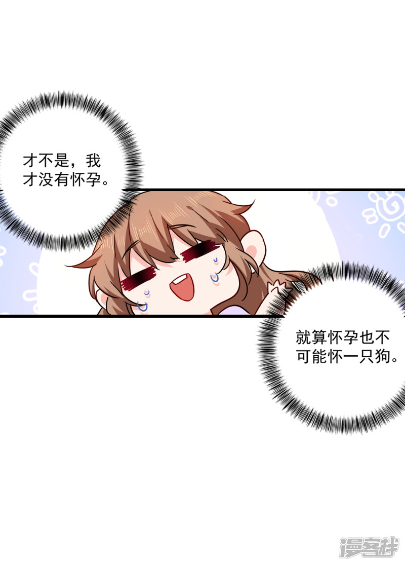入骨暖婚真人版韩漫全集-368 我有狗狗啦~无删减无遮挡章节图片 