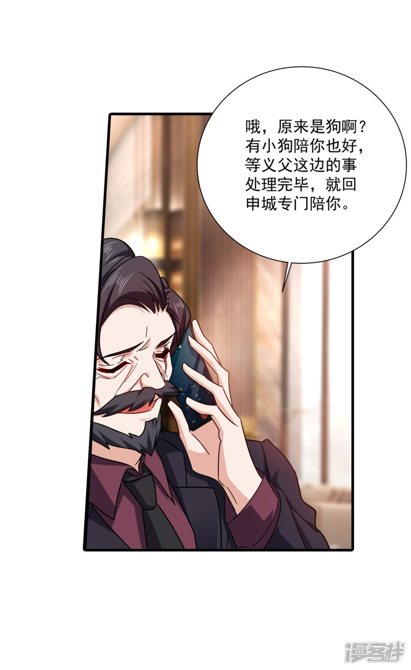 入骨暖婚真人版韩漫全集-368 我有狗狗啦~无删减无遮挡章节图片 