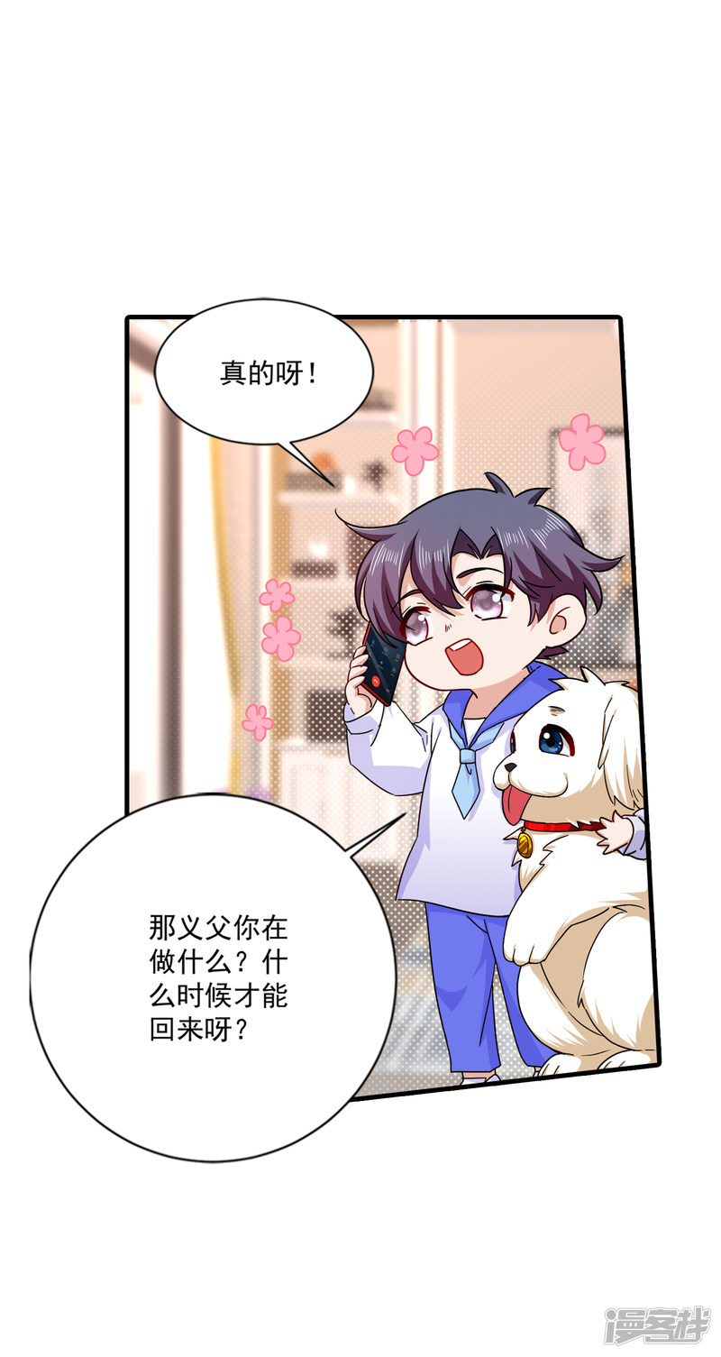 入骨暖婚真人版韩漫全集-368 我有狗狗啦~无删减无遮挡章节图片 