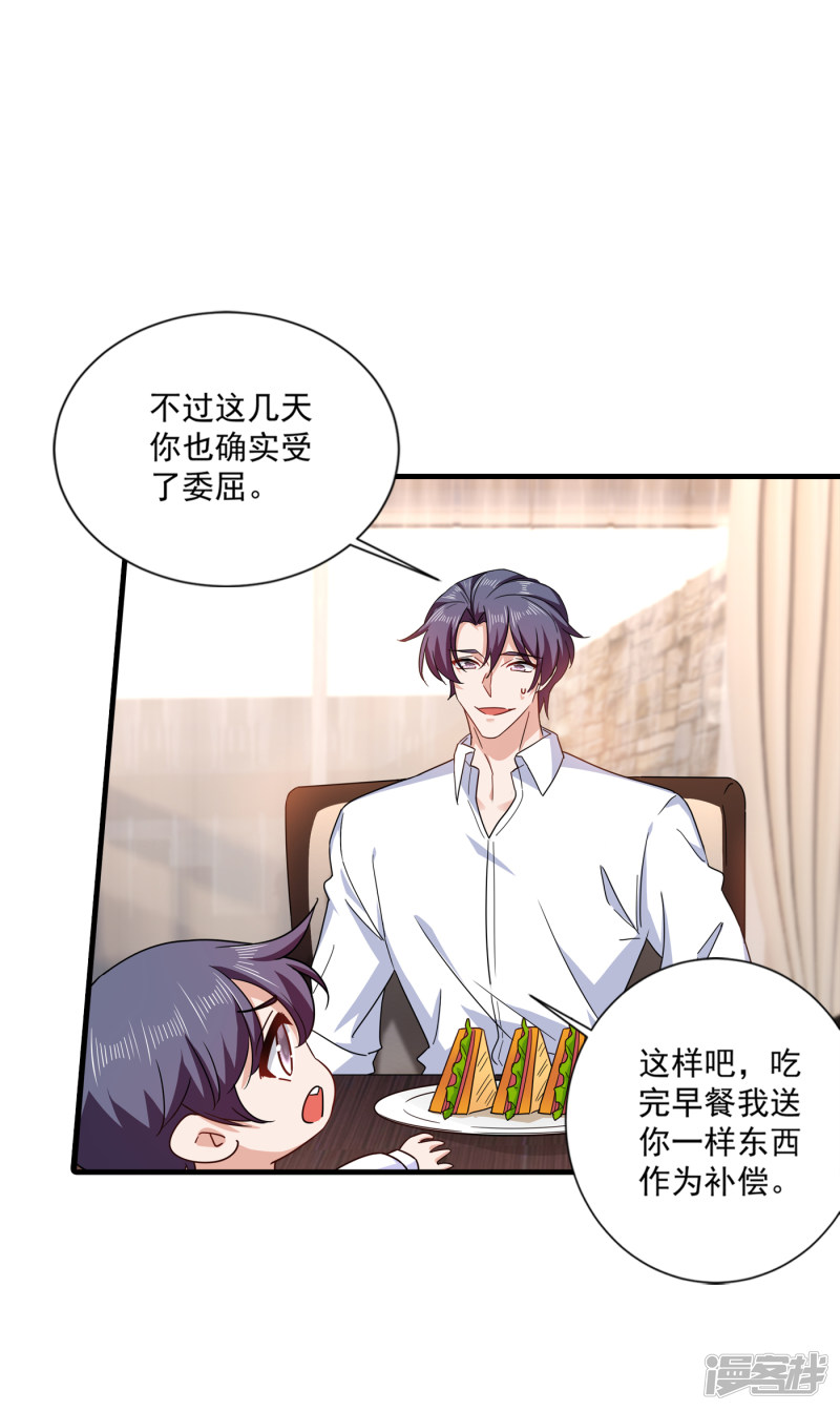 入骨暖婚真人版韩漫全集-368 我有狗狗啦~无删减无遮挡章节图片 