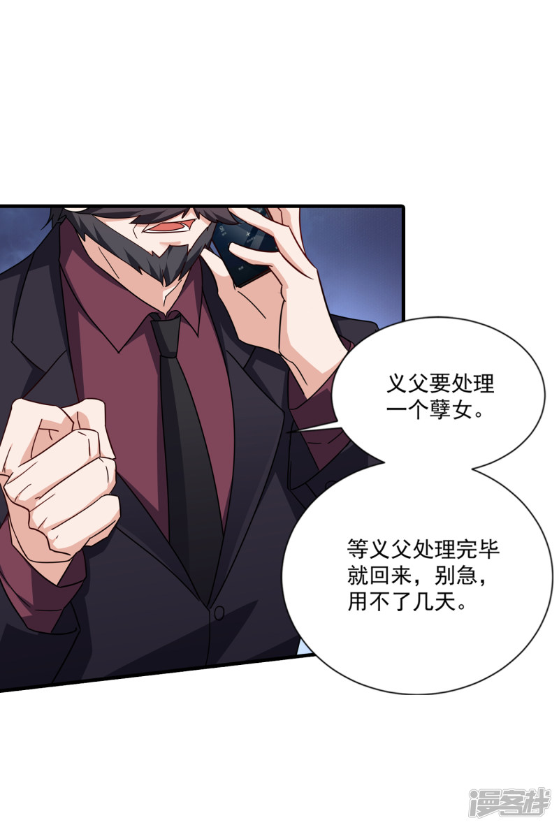 入骨暖婚真人版韩漫全集-368 我有狗狗啦~无删减无遮挡章节图片 