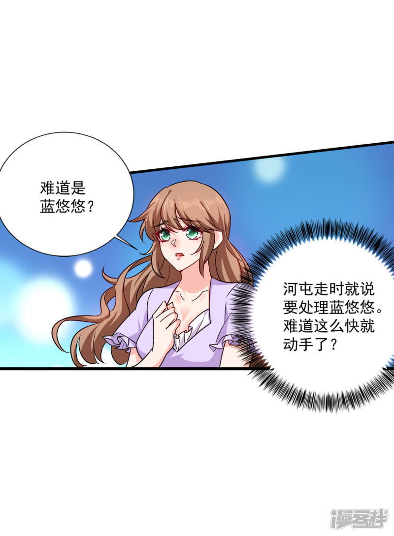 入骨暖婚真人版韩漫全集-368 我有狗狗啦~无删减无遮挡章节图片 
