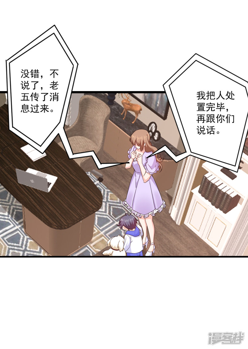 入骨暖婚真人版韩漫全集-368 我有狗狗啦~无删减无遮挡章节图片 