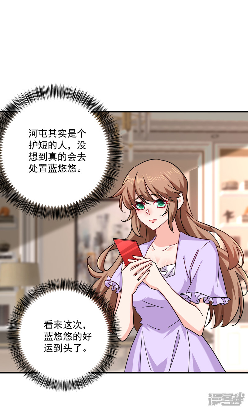 入骨暖婚真人版韩漫全集-368 我有狗狗啦~无删减无遮挡章节图片 