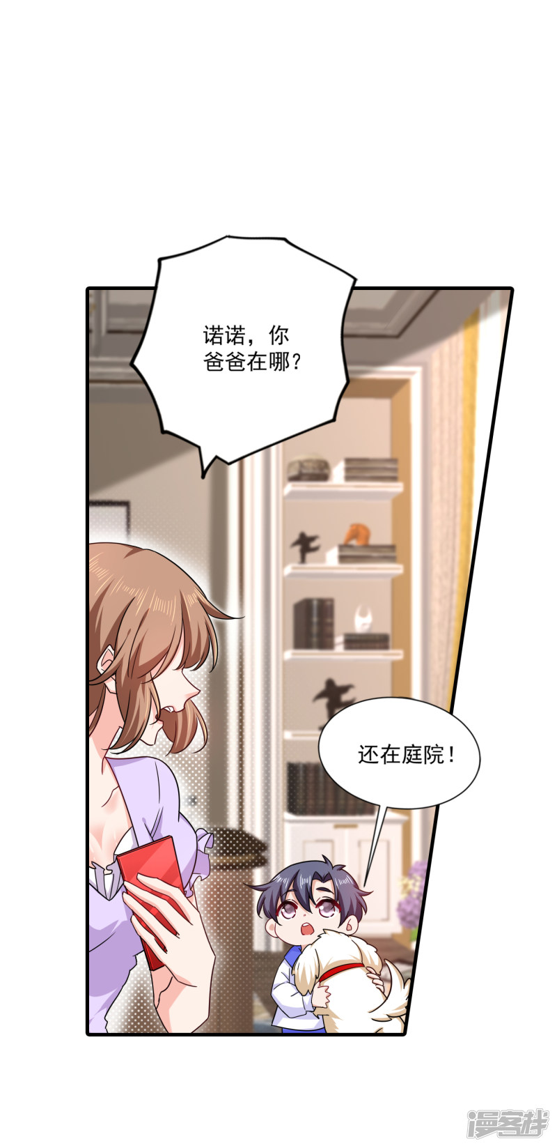 入骨暖婚真人版韩漫全集-368 我有狗狗啦~无删减无遮挡章节图片 