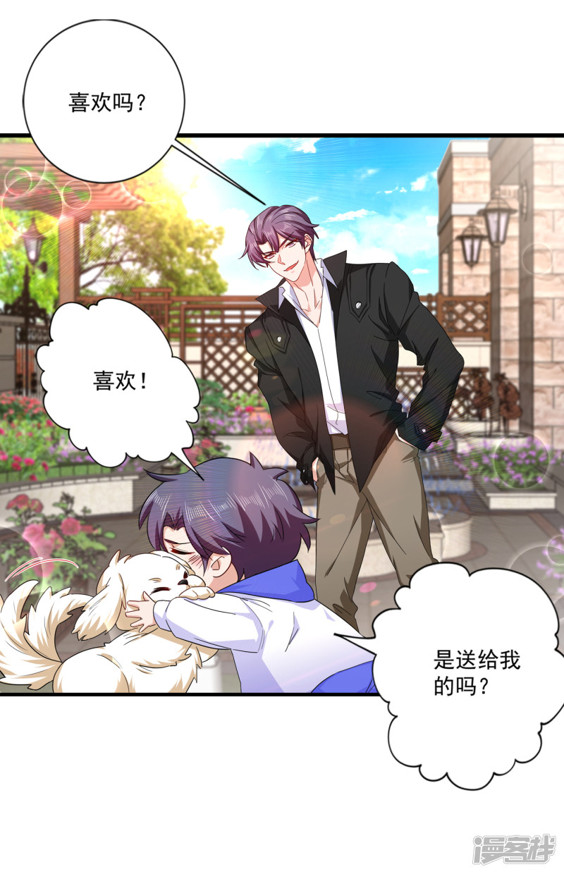 入骨暖婚真人版韩漫全集-368 我有狗狗啦~无删减无遮挡章节图片 