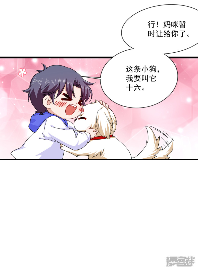入骨暖婚真人版韩漫全集-368 我有狗狗啦~无删减无遮挡章节图片 