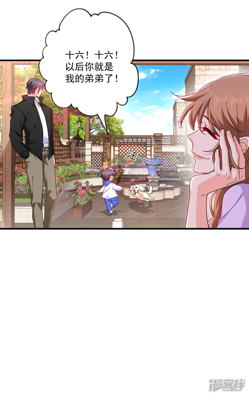 入骨暖婚真人版韩漫全集-368 我有狗狗啦~无删减无遮挡章节图片 