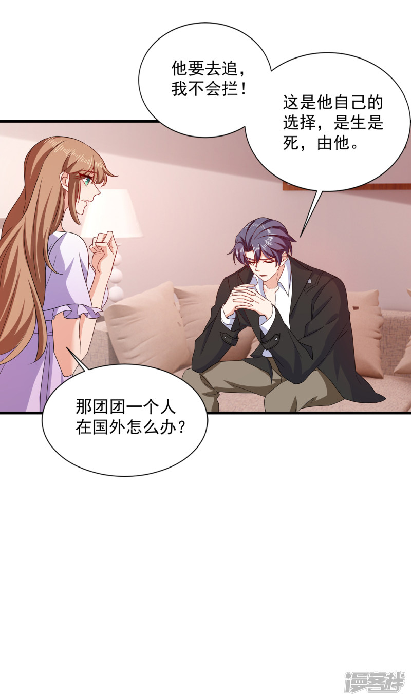 入骨暖婚真人版韩漫全集-369 团团和我们一起住吧无删减无遮挡章节图片 