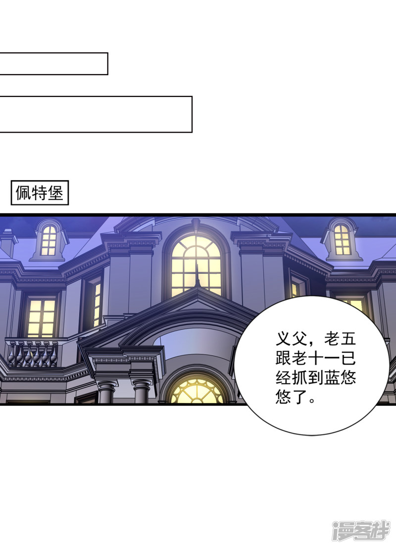 入骨暖婚真人版韩漫全集-369 团团和我们一起住吧无删减无遮挡章节图片 