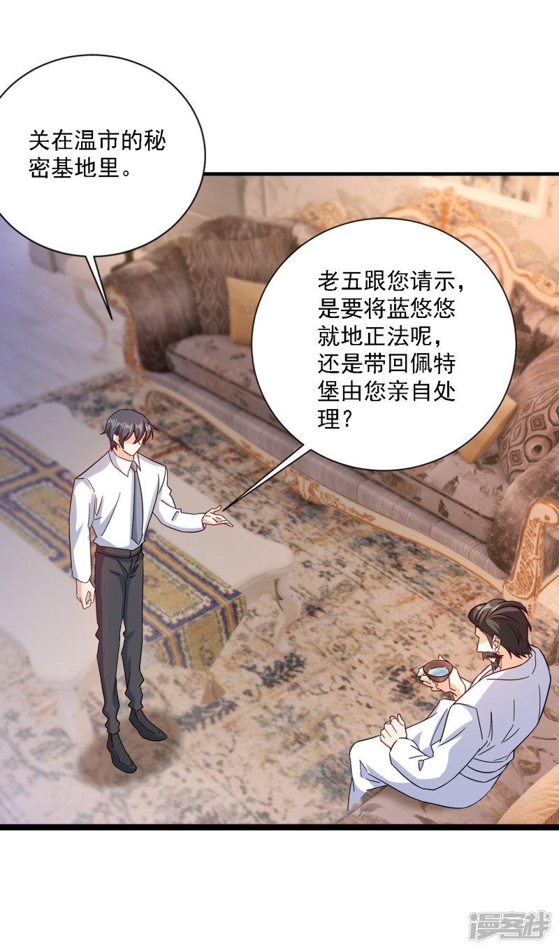 入骨暖婚真人版韩漫全集-369 团团和我们一起住吧无删减无遮挡章节图片 