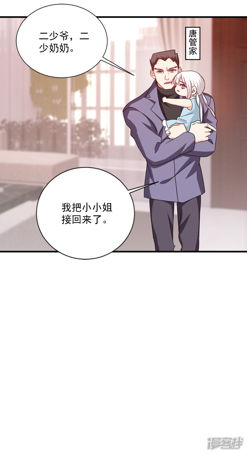 入骨暖婚真人版韩漫全集-369 团团和我们一起住吧无删减无遮挡章节图片 