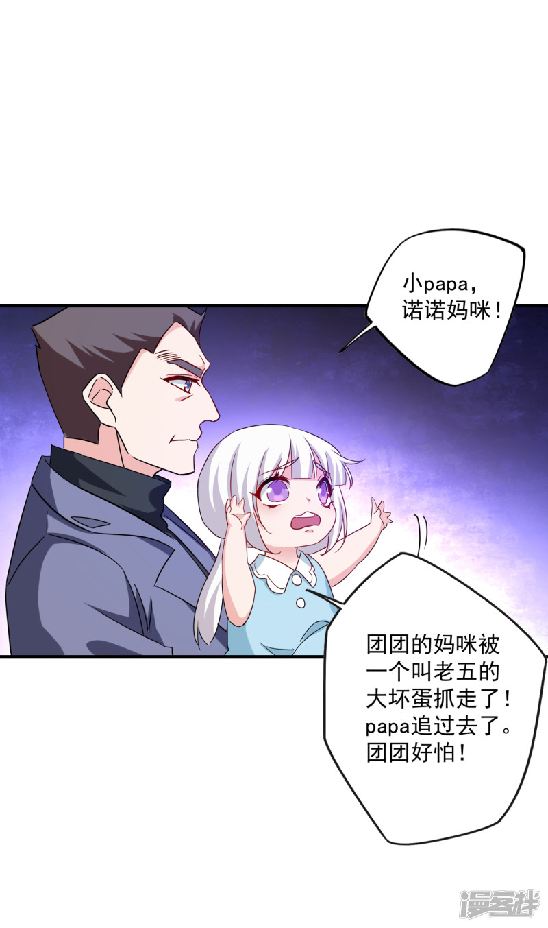 入骨暖婚真人版韩漫全集-369 团团和我们一起住吧无删减无遮挡章节图片 