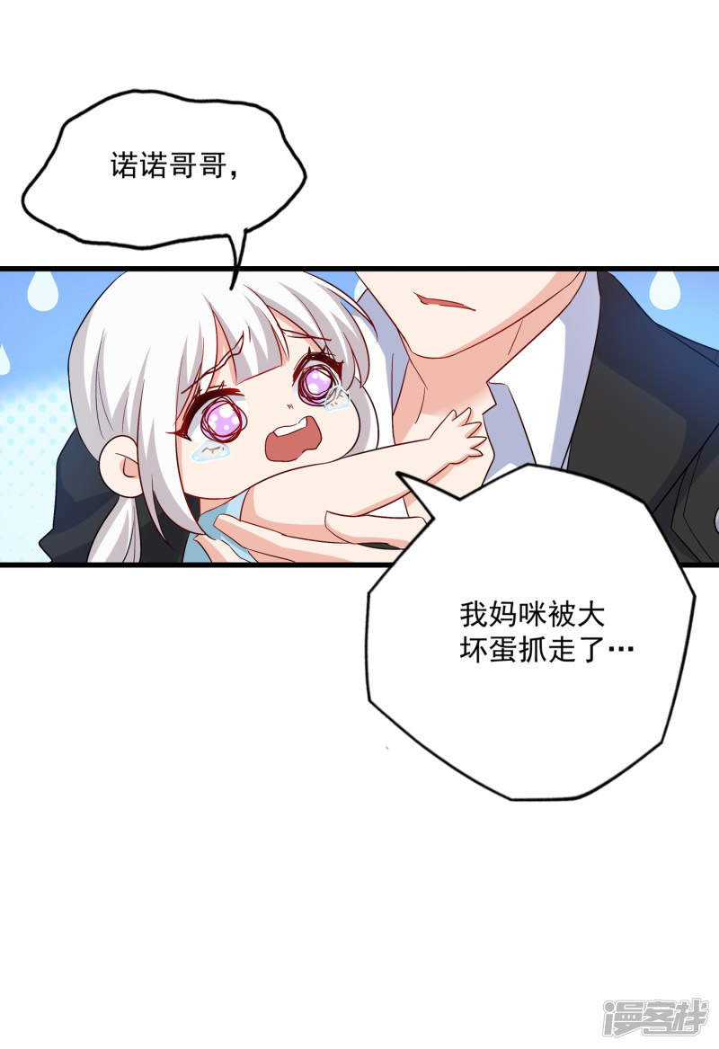入骨暖婚真人版韩漫全集-369 团团和我们一起住吧无删减无遮挡章节图片 