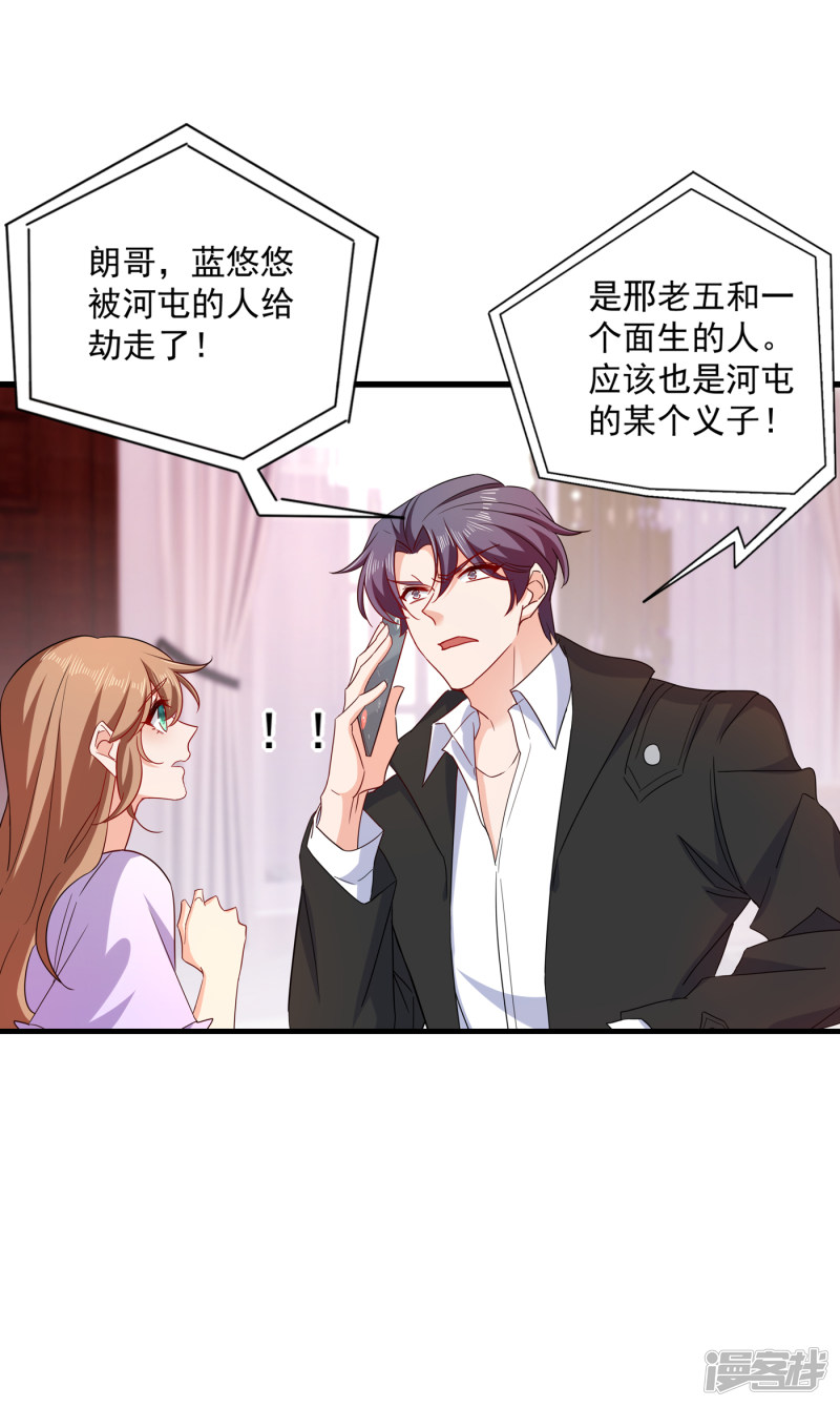 入骨暖婚真人版韩漫全集-369 团团和我们一起住吧无删减无遮挡章节图片 