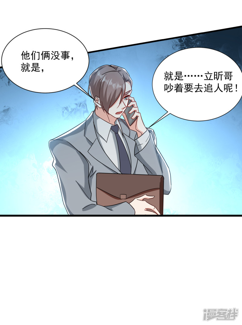 入骨暖婚真人版韩漫全集-369 团团和我们一起住吧无删减无遮挡章节图片 