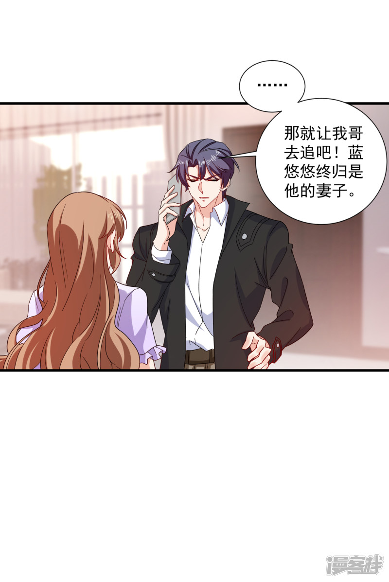 入骨暖婚真人版韩漫全集-369 团团和我们一起住吧无删减无遮挡章节图片 