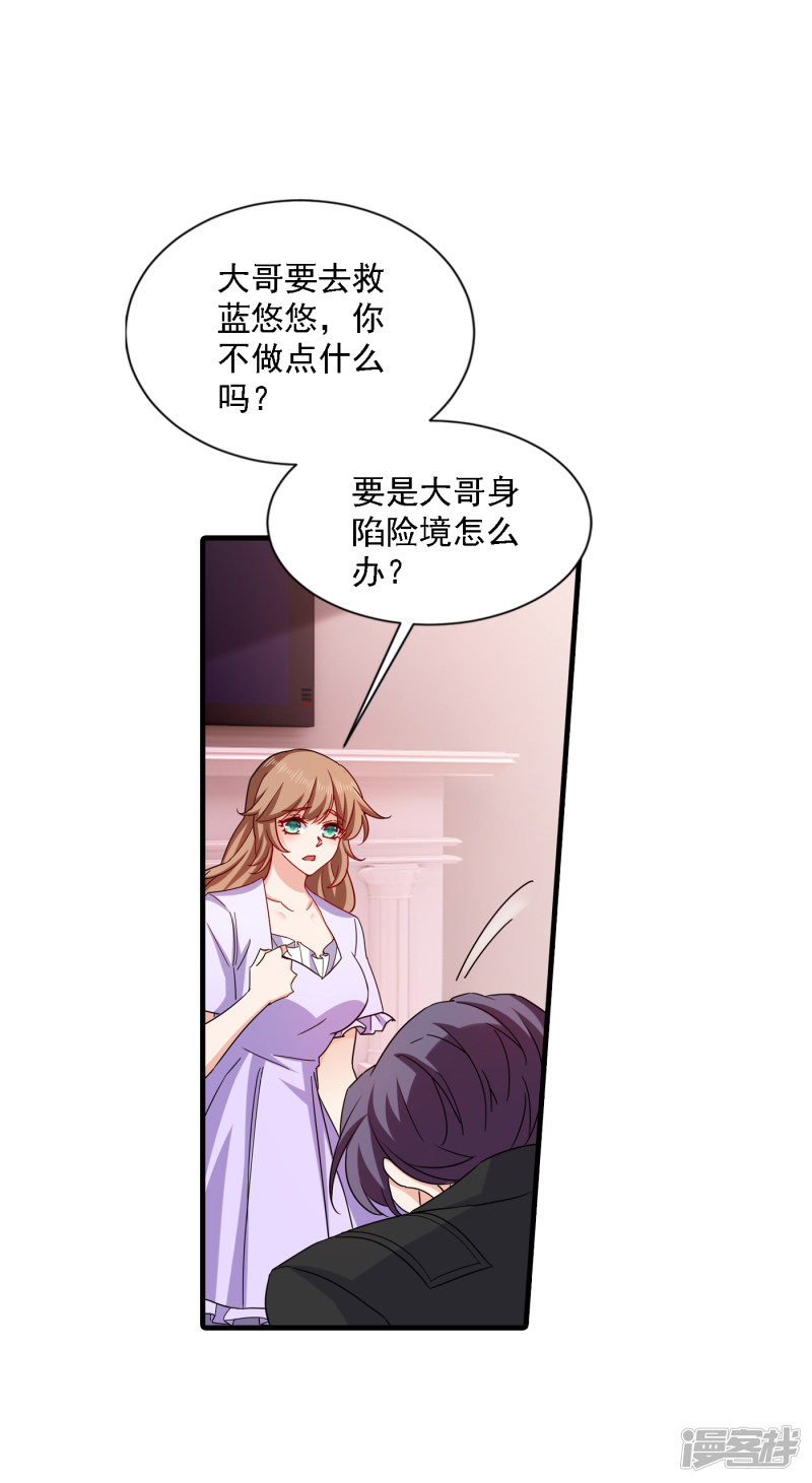 入骨暖婚真人版韩漫全集-369 团团和我们一起住吧无删减无遮挡章节图片 