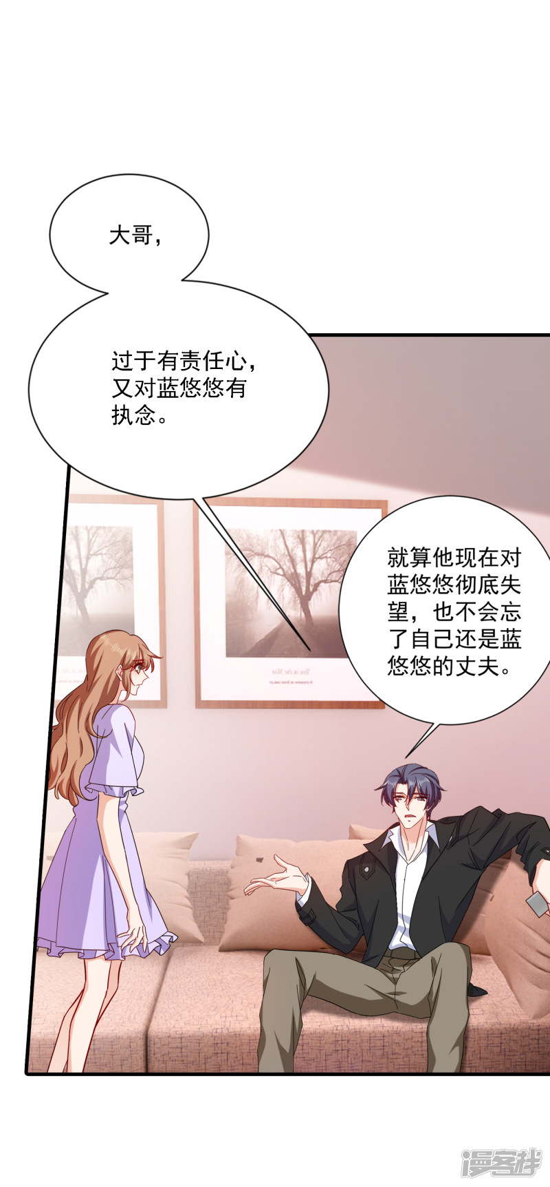 入骨暖婚真人版韩漫全集-369 团团和我们一起住吧无删减无遮挡章节图片 