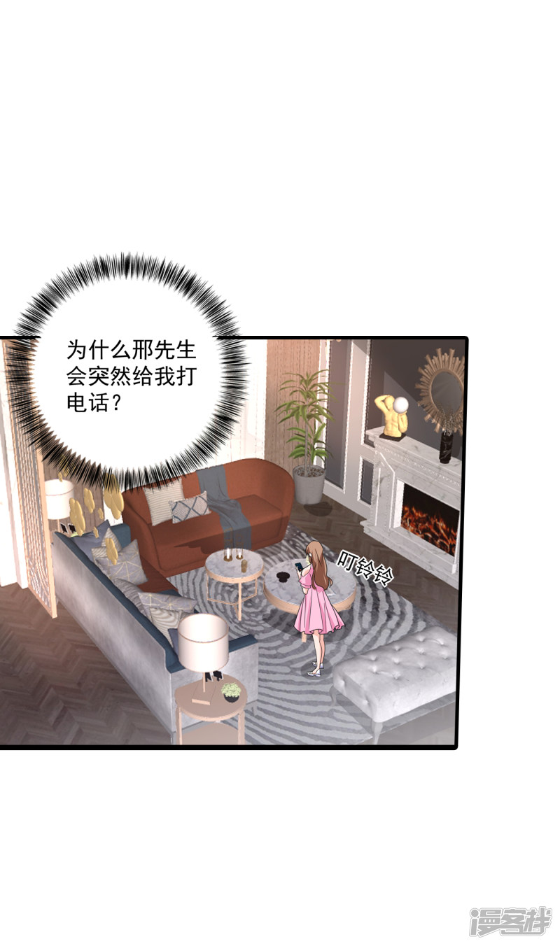 入骨暖婚真人版韩漫全集-370 我想和她做个了断无删减无遮挡章节图片 