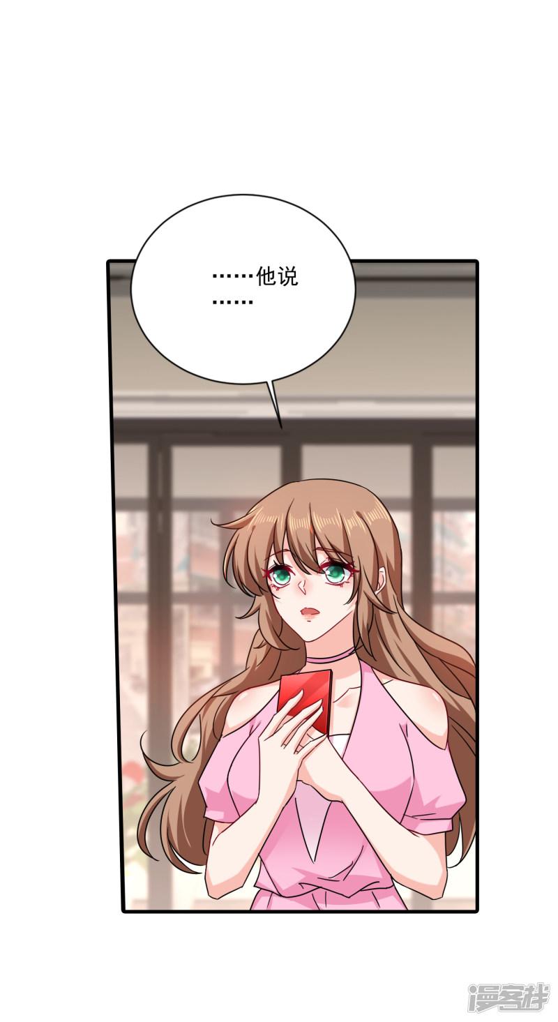 入骨暖婚真人版韩漫全集-370 我想和她做个了断无删减无遮挡章节图片 