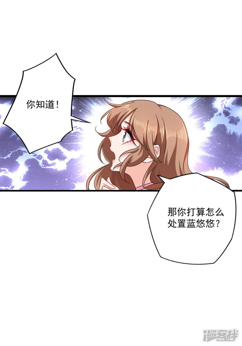 入骨暖婚真人版韩漫全集-370 我想和她做个了断无删减无遮挡章节图片 