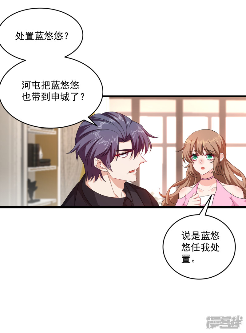 入骨暖婚真人版韩漫全集-370 我想和她做个了断无删减无遮挡章节图片 