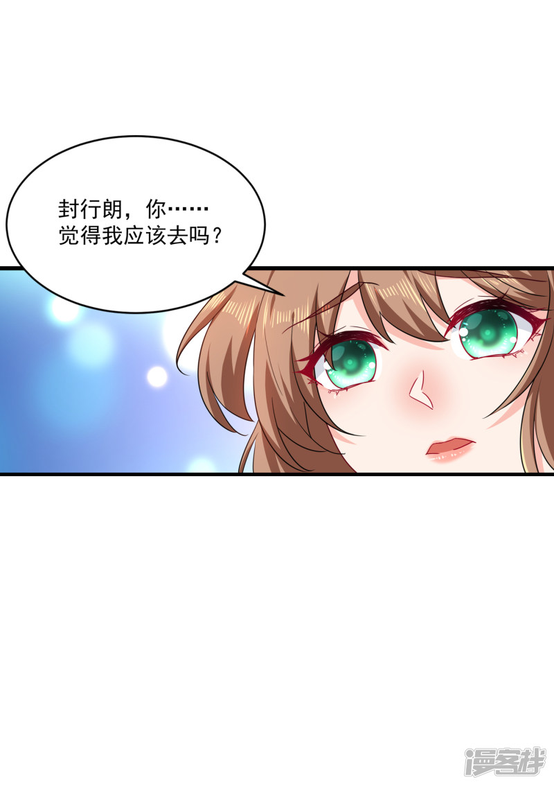 入骨暖婚真人版韩漫全集-370 我想和她做个了断无删减无遮挡章节图片 