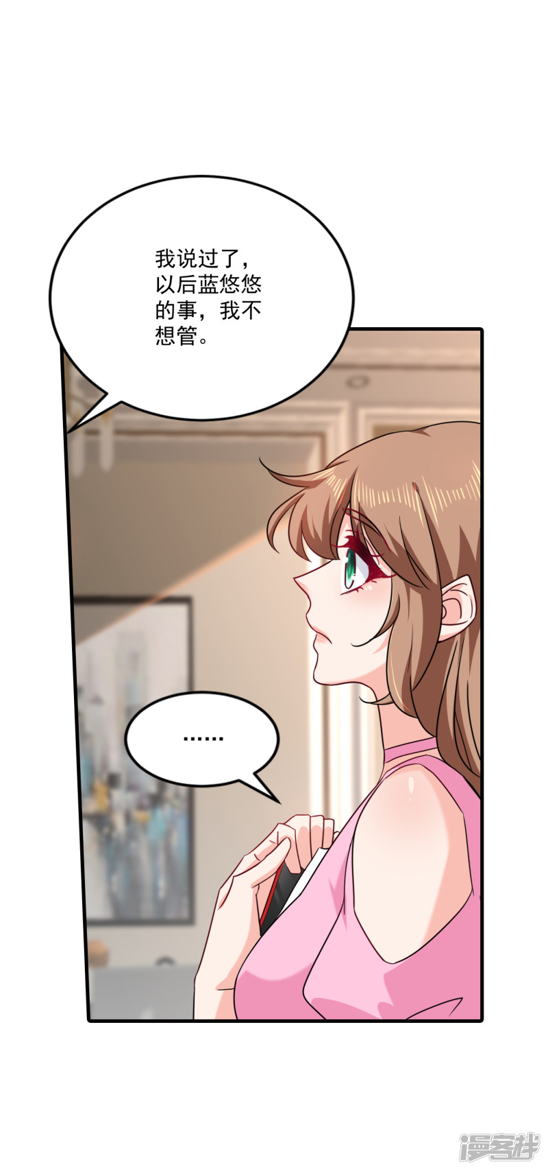 入骨暖婚真人版韩漫全集-370 我想和她做个了断无删减无遮挡章节图片 