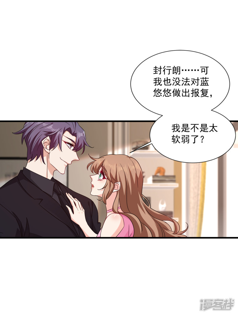 入骨暖婚真人版韩漫全集-370 我想和她做个了断无删减无遮挡章节图片 