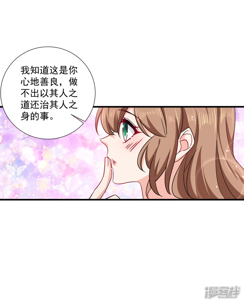 入骨暖婚真人版韩漫全集-370 我想和她做个了断无删减无遮挡章节图片 