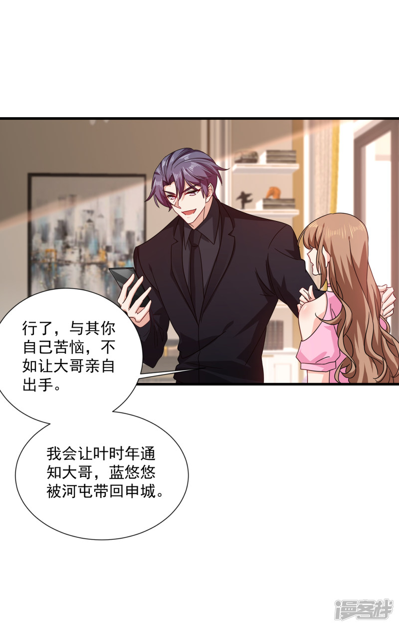 入骨暖婚真人版韩漫全集-370 我想和她做个了断无删减无遮挡章节图片 
