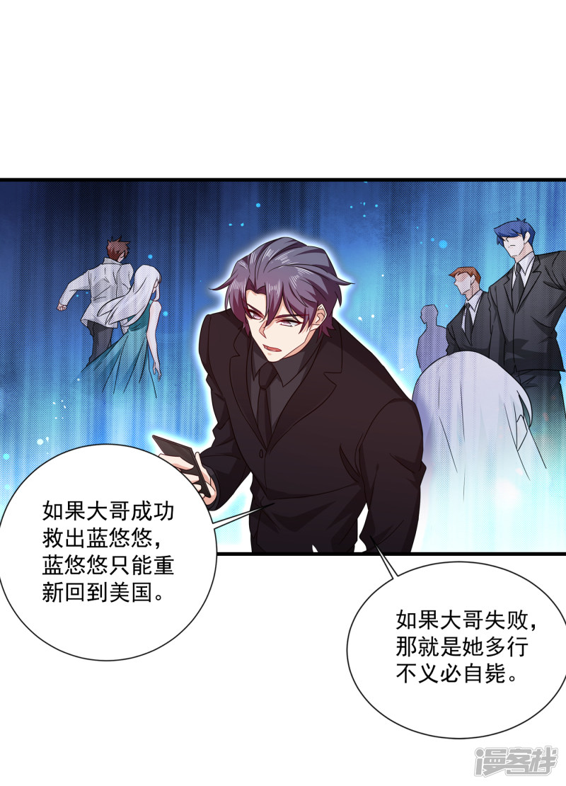 入骨暖婚真人版韩漫全集-370 我想和她做个了断无删减无遮挡章节图片 