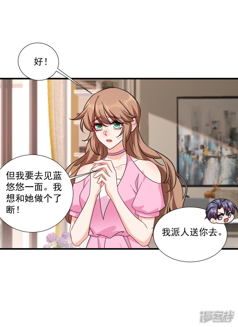 入骨暖婚真人版韩漫全集-370 我想和她做个了断无删减无遮挡章节图片 