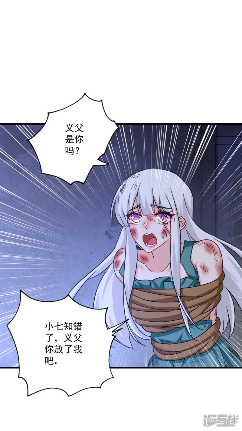 入骨暖婚真人版韩漫全集-370 我想和她做个了断无删减无遮挡章节图片 