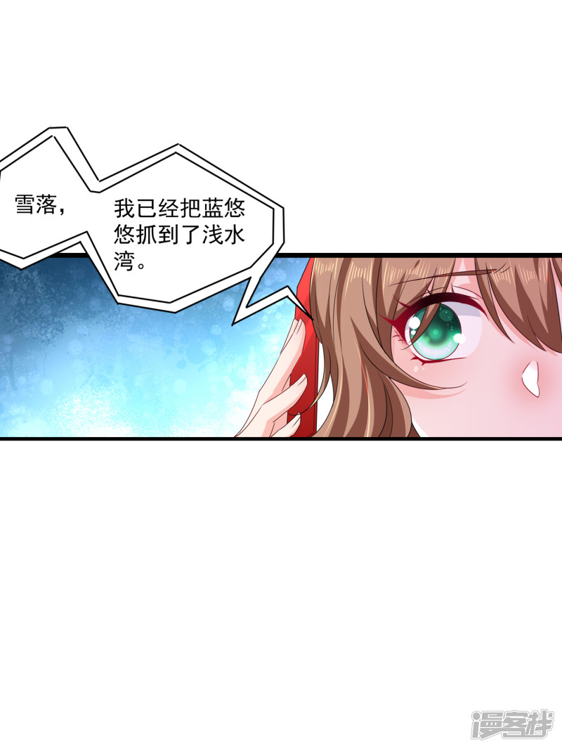 入骨暖婚真人版韩漫全集-370 我想和她做个了断无删减无遮挡章节图片 