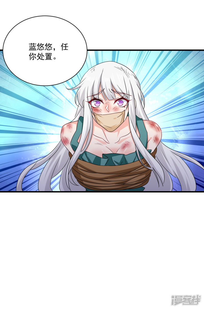 入骨暖婚真人版韩漫全集-370 我想和她做个了断无删减无遮挡章节图片 