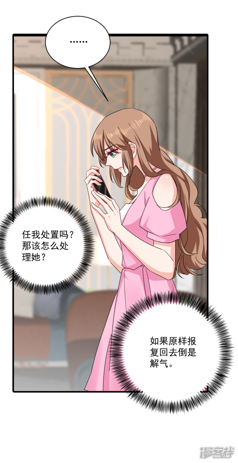 入骨暖婚真人版韩漫全集-370 我想和她做个了断无删减无遮挡章节图片 