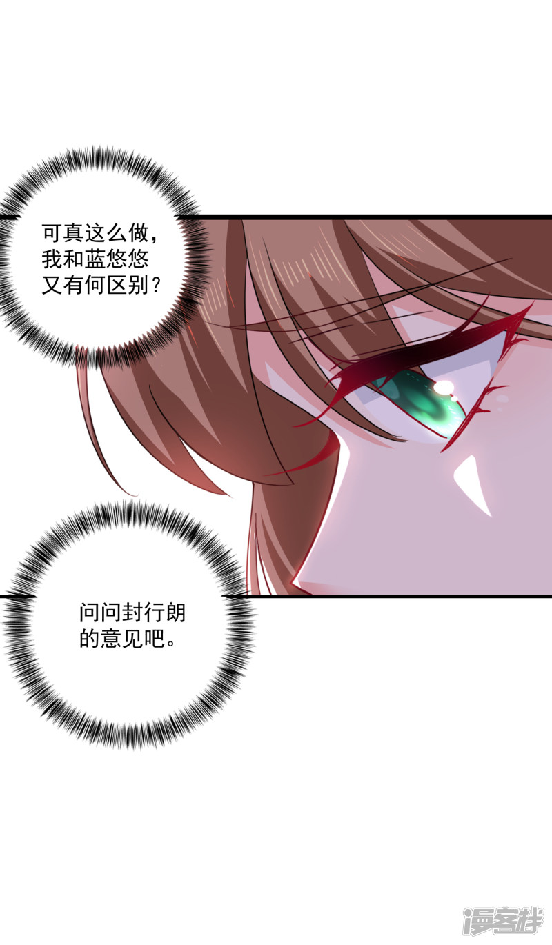 入骨暖婚真人版韩漫全集-370 我想和她做个了断无删减无遮挡章节图片 