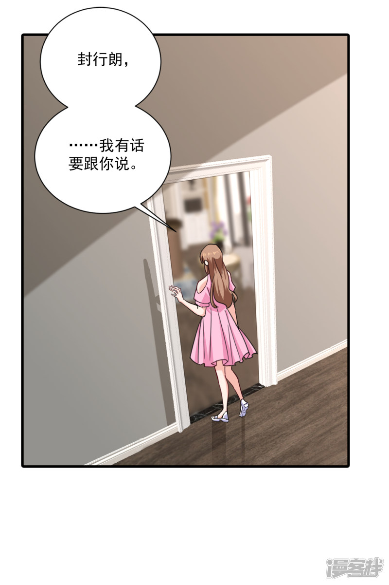 入骨暖婚真人版韩漫全集-370 我想和她做个了断无删减无遮挡章节图片 