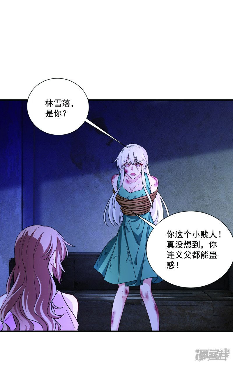 入骨暖婚真人版韩漫全集-371 这是我的选择无删减无遮挡章节图片 